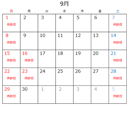 診療カレンダー