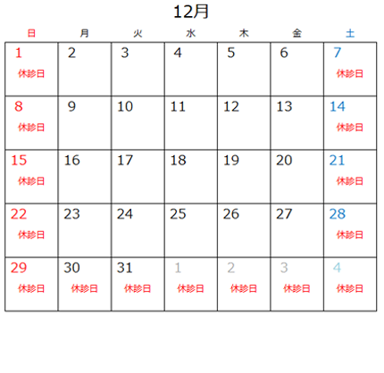 診療カレンダー